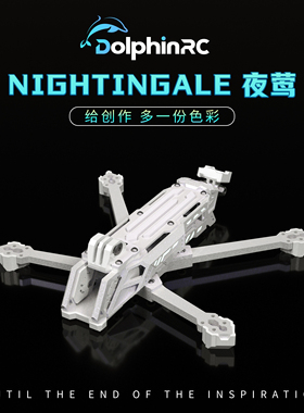 DolphinRC海豚 夜莺 白粉渐变机架5寸花飞航拍 RGB灯光兼容O3 O4P