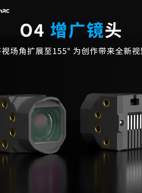 DolphinRC海豚 O4 Wide 155° 增广 超广 定制外壳 适配 大疆图传