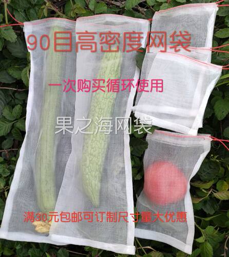 尼龙网袋加密90目透光透气火龙果向日葵丝瓜木瓜果蔬套袋防虫防鸟 - 封面