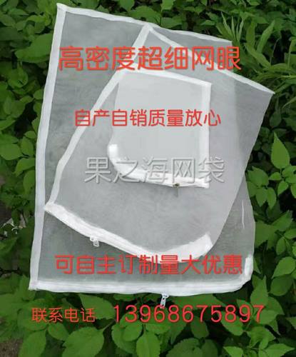 滤材网袋过滤袋高密度细网眼装蛋白棉活性炭树脂塑料拉链网袋