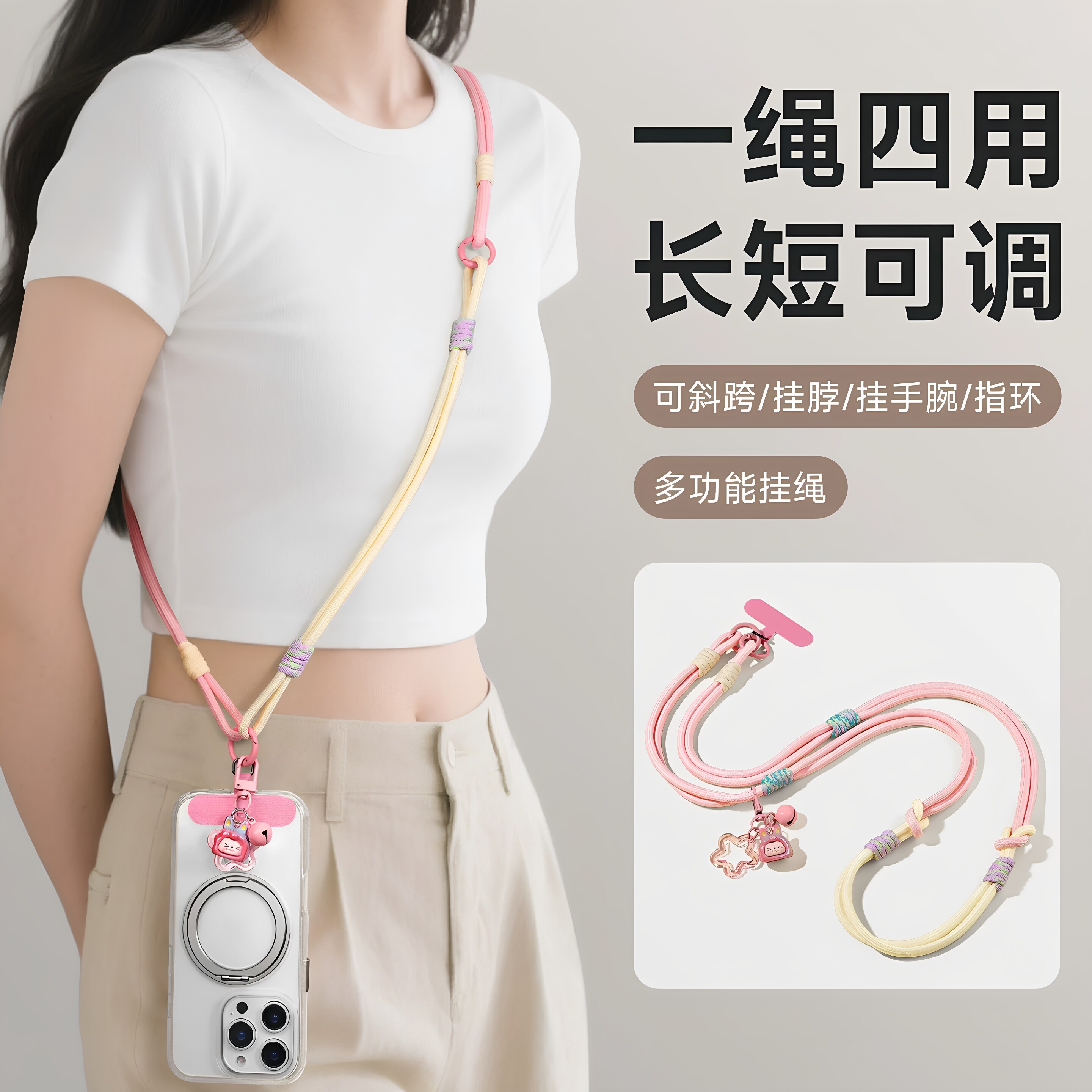 【新款百搭】可斜挎便捷手机挂绳图片