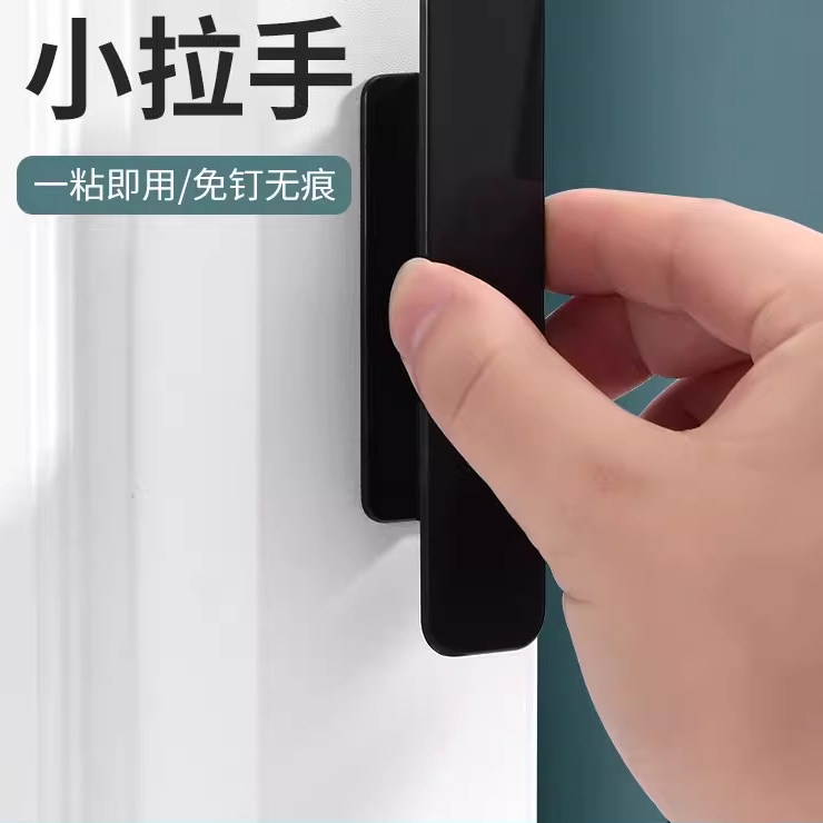 柜门抽屉小拉手免打孔衣柜玻璃门把手推拉移门免钉款粘贴橱柜手柄