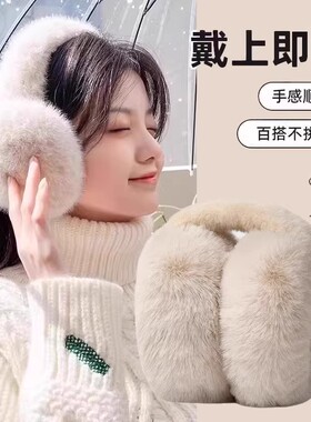 毛绒耳罩防寒女冬季骑行保暖护耳包可折叠耳捂子学生耳朵防冻耳套