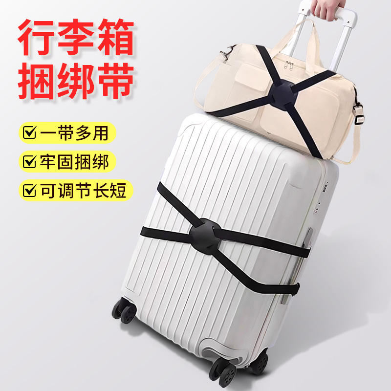 行李箱捆绑带行李打包器
