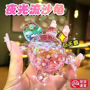 夜光流沙小乌龟对对碰发光海龟玩偶儿童玩具炫彩大号饰品创意爆闪