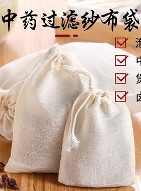 中药袋煲汤煲鱼隔渣茶包过滤袋子