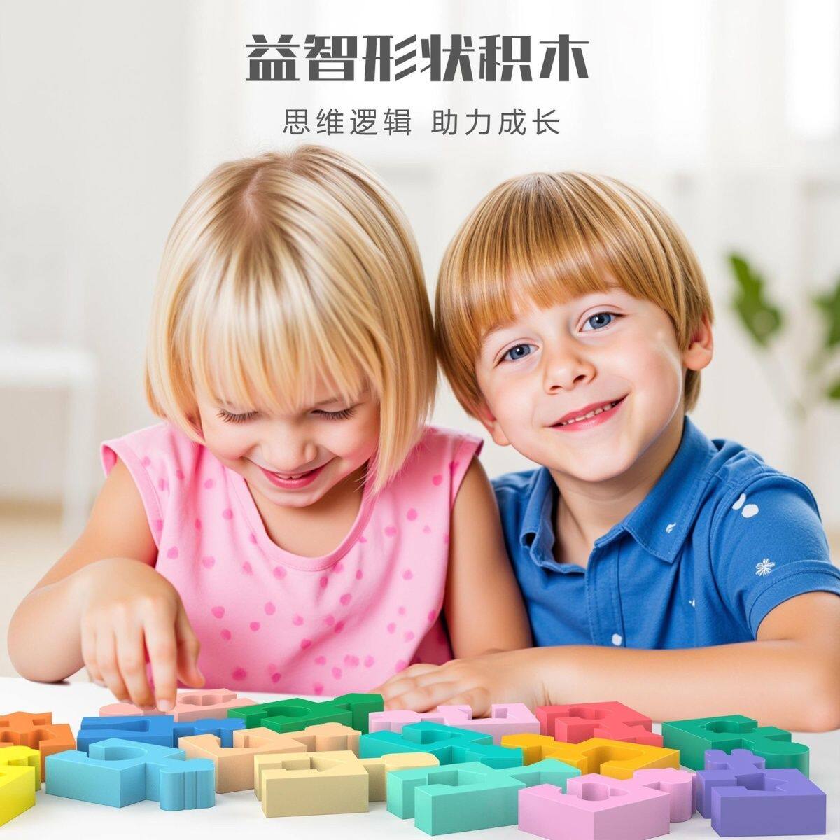 启蒙几何形状配对积木宝宝手眼协调锻炼儿童智力动脑开发益智玩具