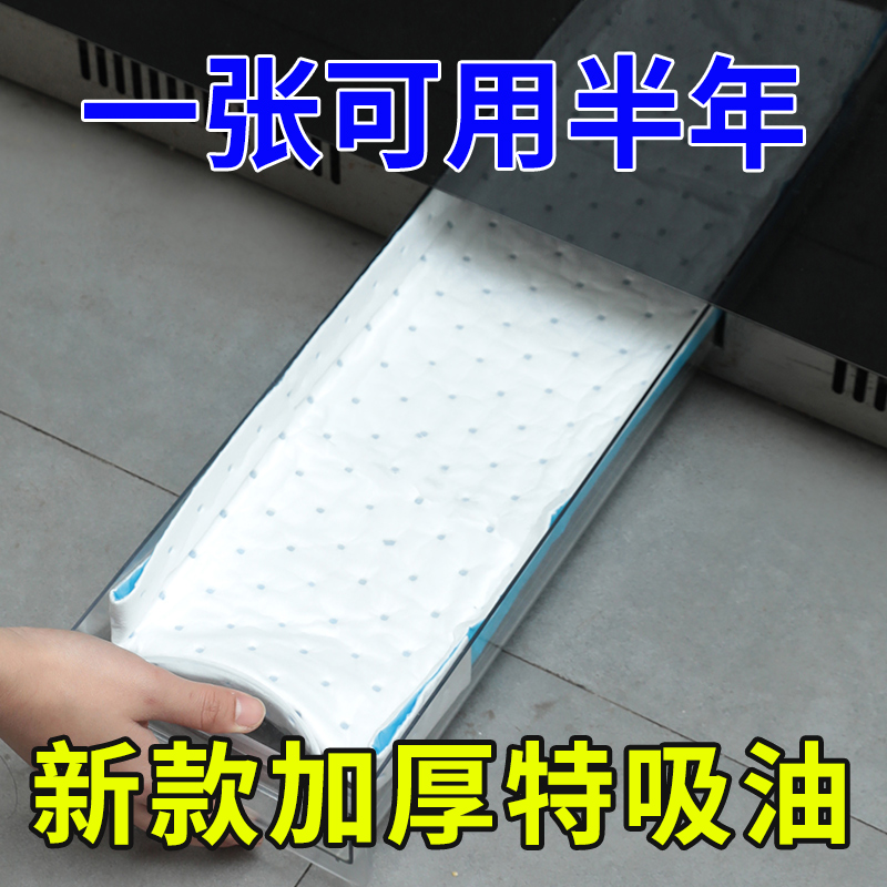 集成灶专用吸油棉油烟机通用垫