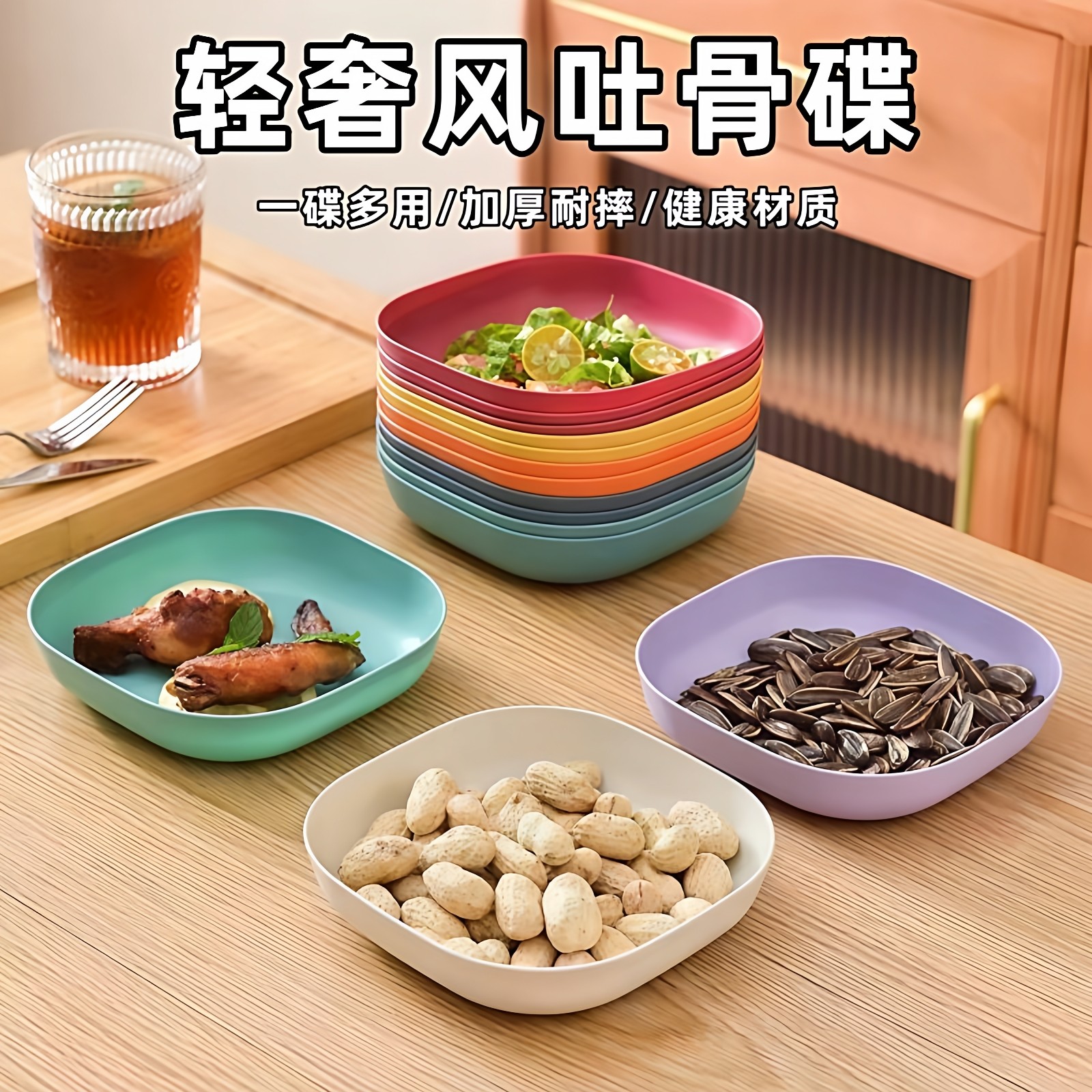 日式家用吐骨头盘碟塑料餐桌放菜骨碟吐骨碟小盘子垃圾盘底座收纳,餐饮具,果盆/果盘/果篮,淘宝优惠券,粉丝福利购,淘宝优惠卷