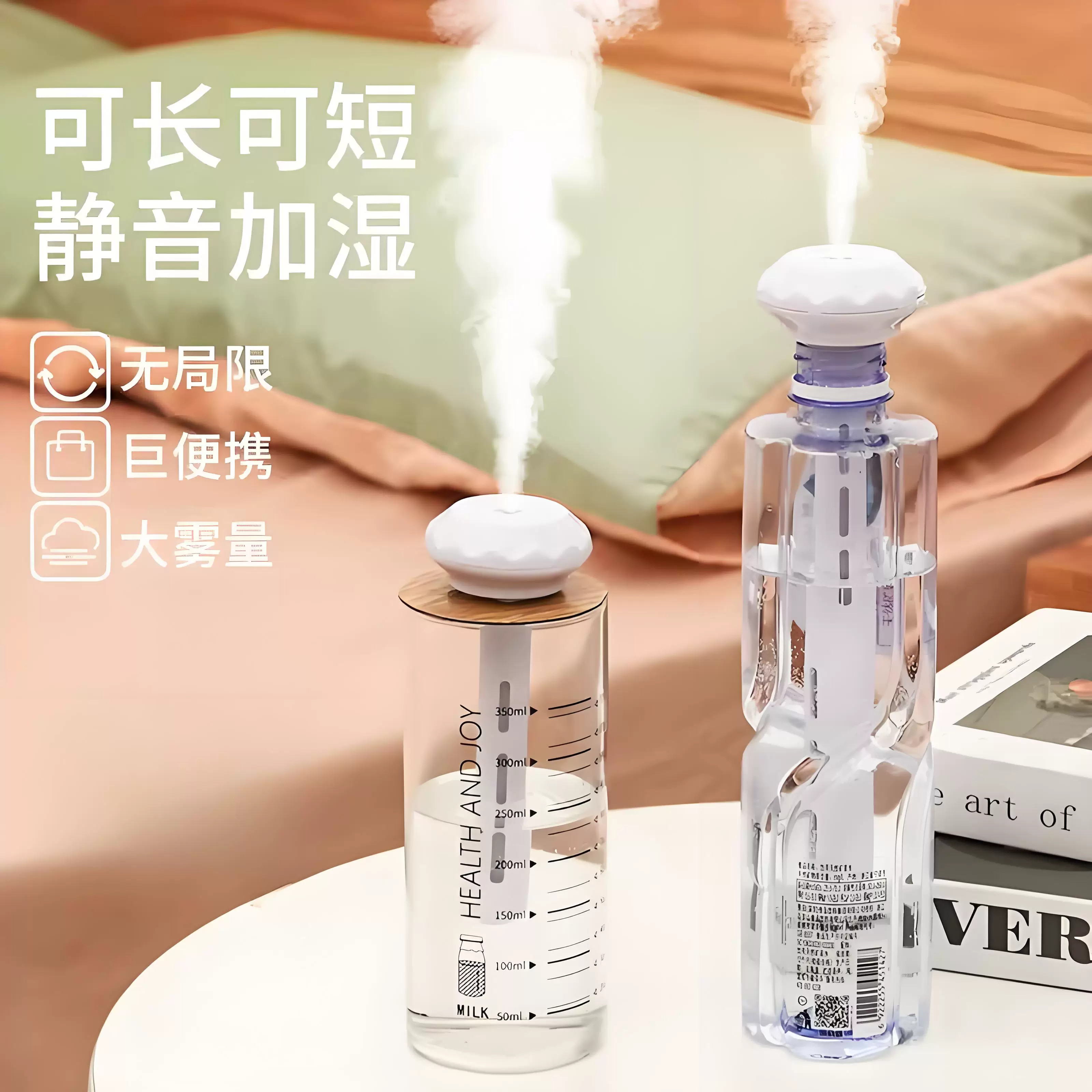 矿泉水便携USB加湿器静音大雾量可长可短无局限巨便携家用办公室便携式迷你保湿创意