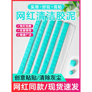 蓝钉胶无痕胶清洁耳机手机除尘固定相框手办模型墙面海报可塑胶免钉胶强力高粘双面胶清理网红同款泥胶篮丁胶