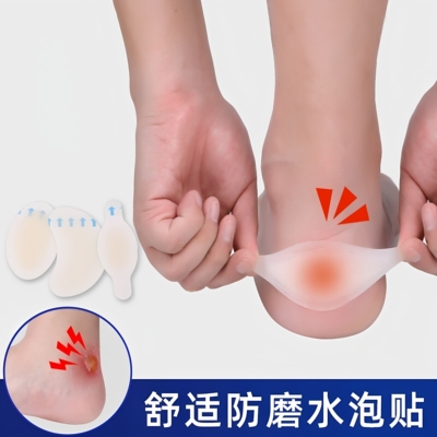隐形防磨脚后跟贴凝胶水泡贴