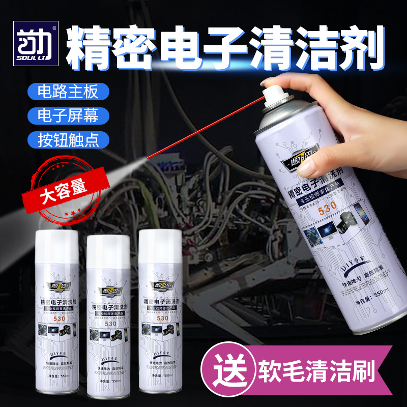 精密电子仪器清洗剂530清洁剂