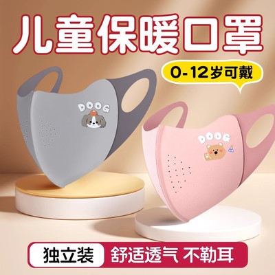 儿童保暖口罩2025新款防风防寒