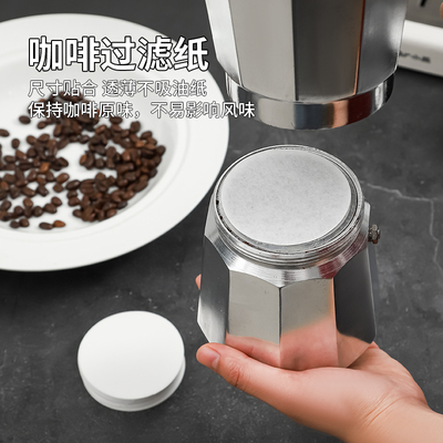 圆形粉碗咖啡过滤纸摩卡壶滤水纸