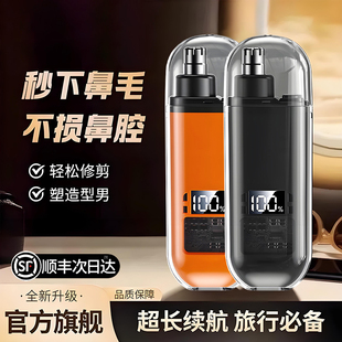 电动鼻毛修剪器男士 剪剃修除刮去鼻子毛女鼻孔清理剪刀神器男