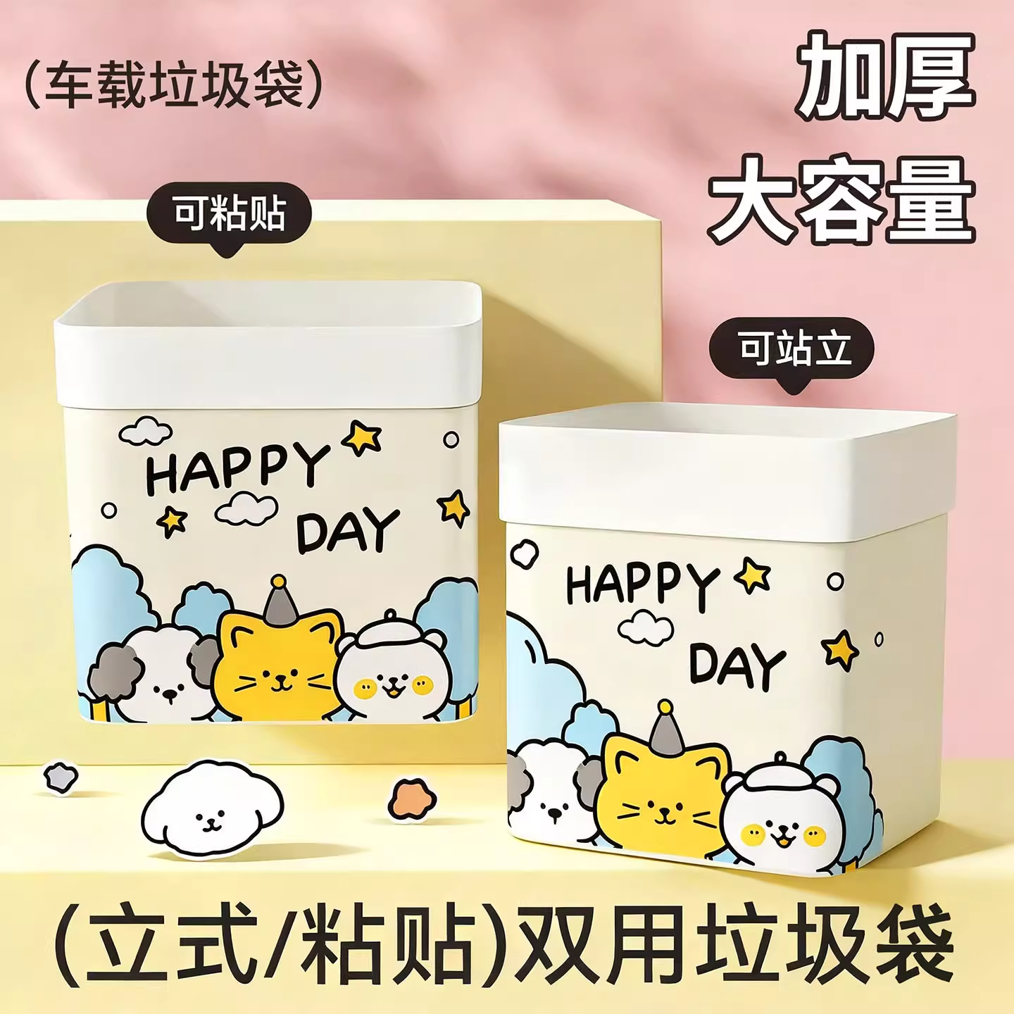 车载垃圾桶自立式桌面垃圾桶