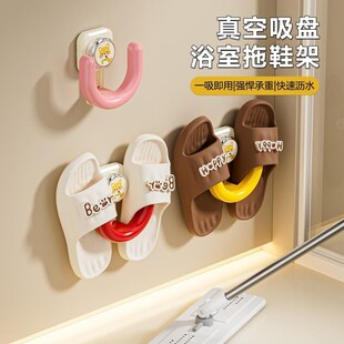 多巴胺吸盘浴室拖鞋挂架架壁挂免打孔鞋子收纳好物置物架阳台沥水