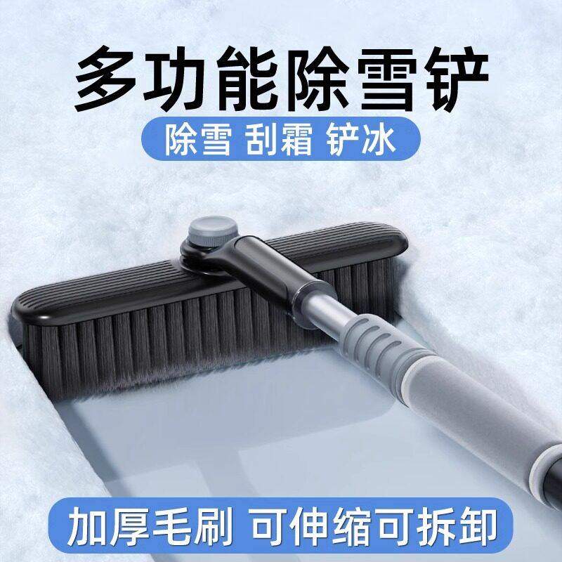 除雪铲子汽车用扫雪车刷铲雪刮雪除霜清雪冬季车窗玻璃除冰工具,汽车用品/电子/清洗/改装,车用除雪铲/除雪工具,淘宝优惠券,粉丝福利购,淘宝优惠卷