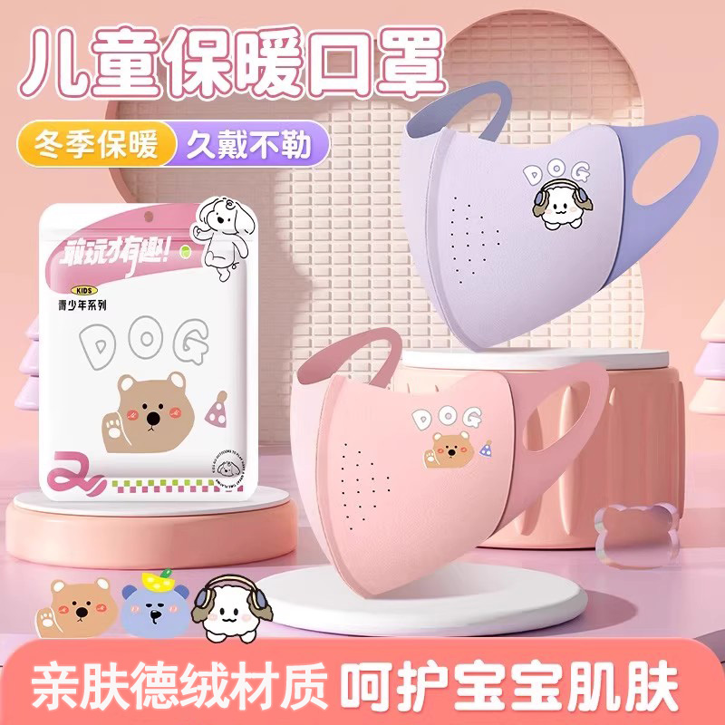 儿童保暖口罩2025新款防风防寒