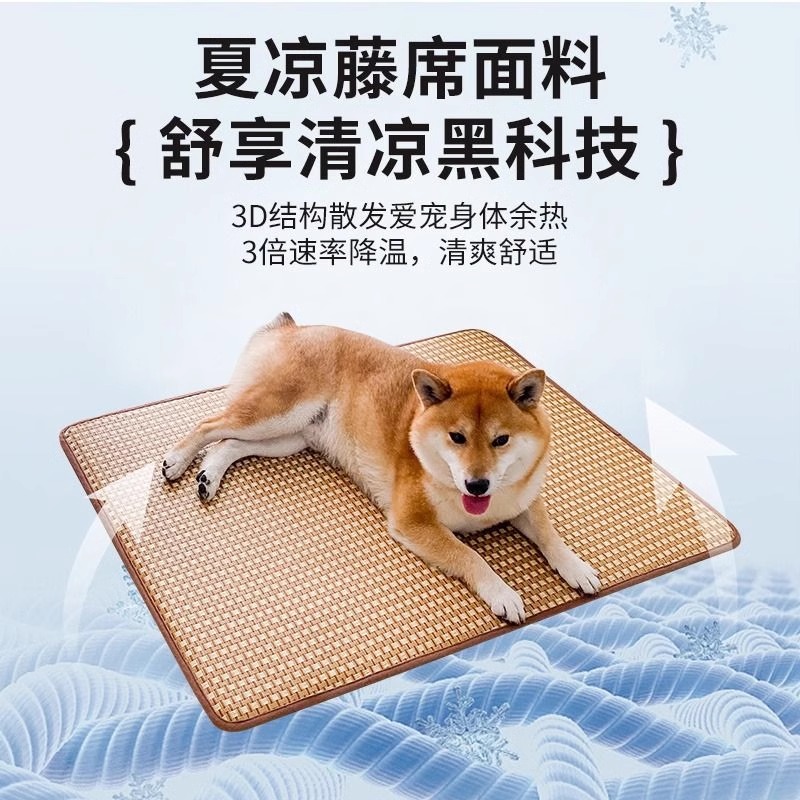 夏天凉席狗窝猫窝夏日狗狗窝宠物用品泰迪小型犬狗床垫四季通用