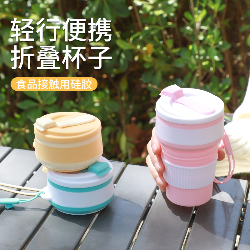 折叠漱口杯便携式折叠水杯食品级