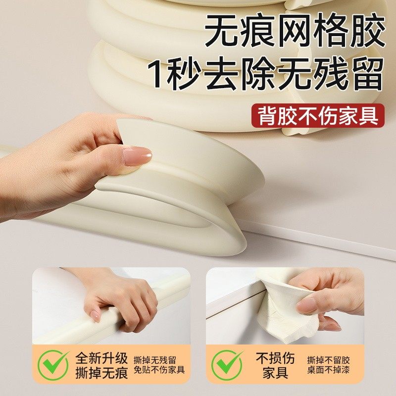 【宝宝甄选】儿童无毒墙角防撞条