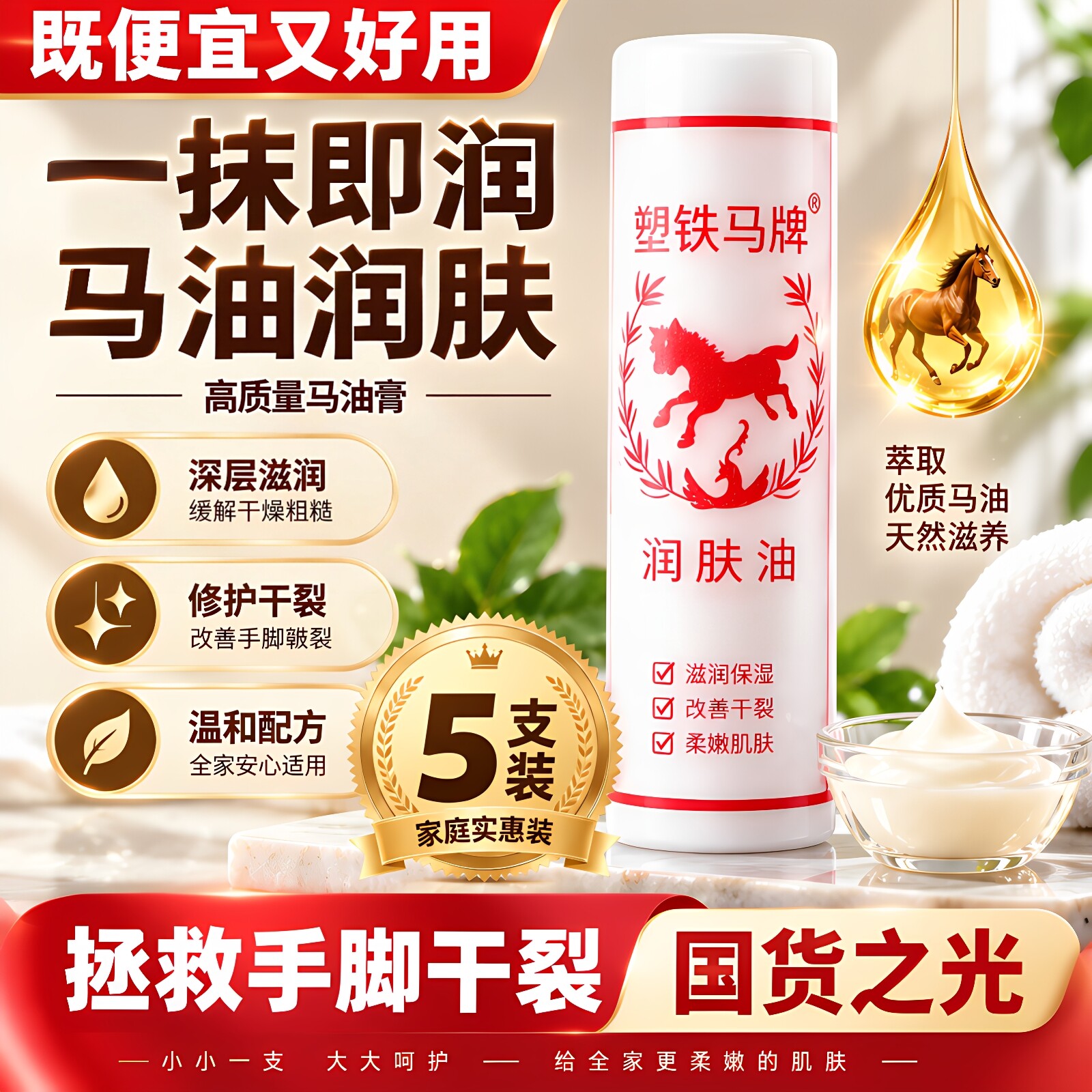经典国货棒棒油保湿滋润秋冬防冻手脚开裂润肤油老式口子油润面油