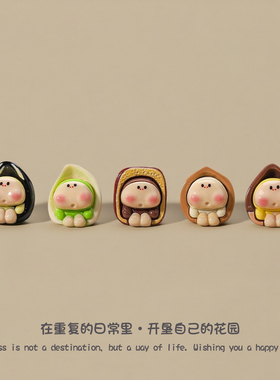 无聊了看看坚果娃娃开心果电脑桌面小摆件治愈系工位日式解压装饰