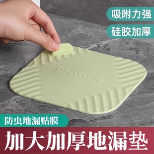 硅胶地漏防臭器硅胶垫下水道防返臭封闭盖卫生间厕所地漏贴密封盖