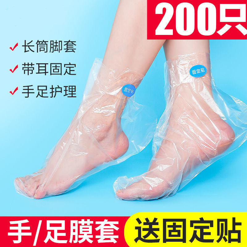 一次性脚膜套防干裂塑料透明足套手膜泡脚试鞋套防水鞋套足疗脚套