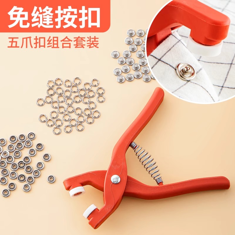 五爪扣安装套装多功能暗扣