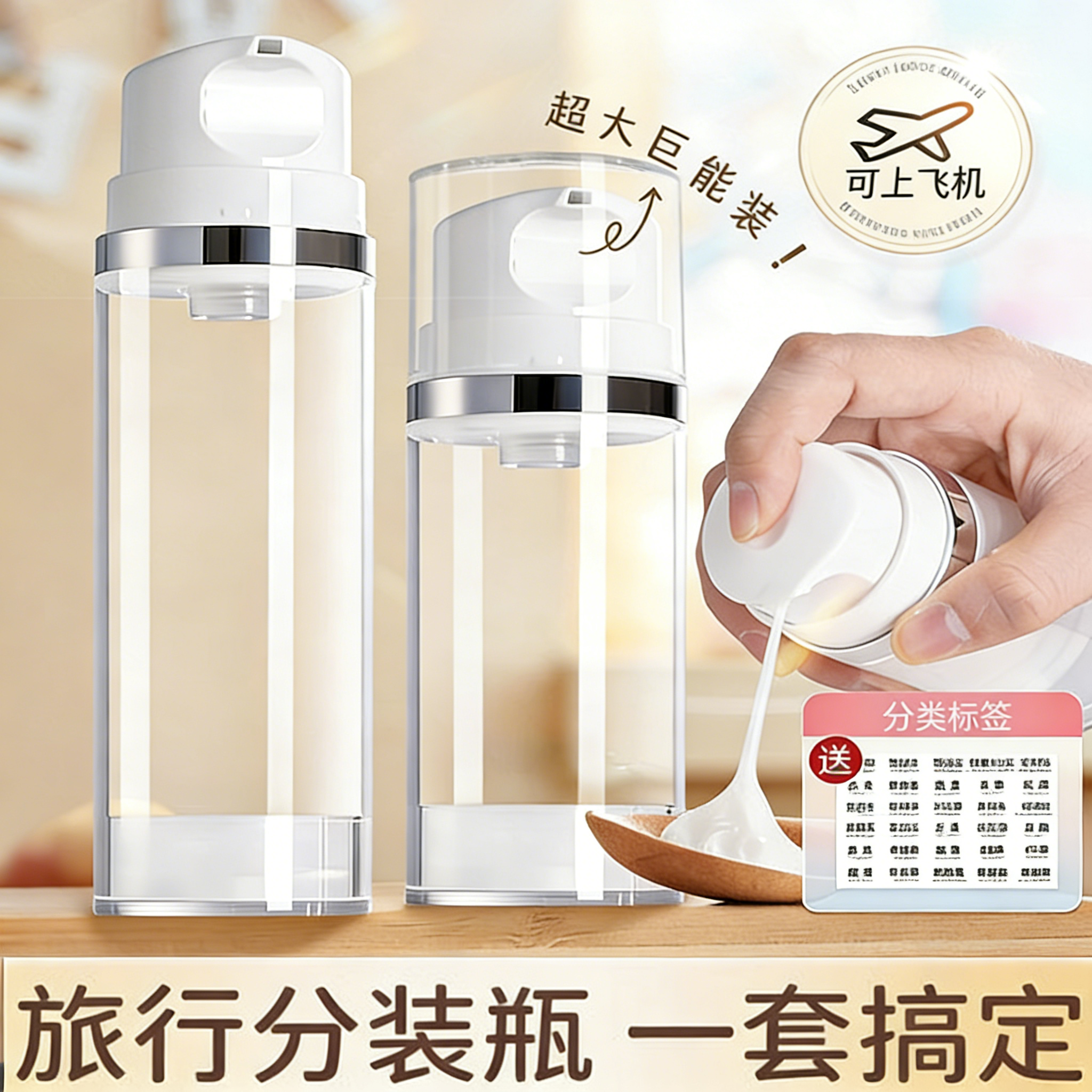 真空瓶按压式大容量鸭嘴化妆品洗发水沐浴露乳液分装瓶旅行便携