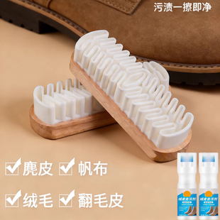 麂皮鞋刷绒面清洁鞋刷子翻毛皮橡皮擦麂绒面胶软毛擦鞋专用洗鞋刷