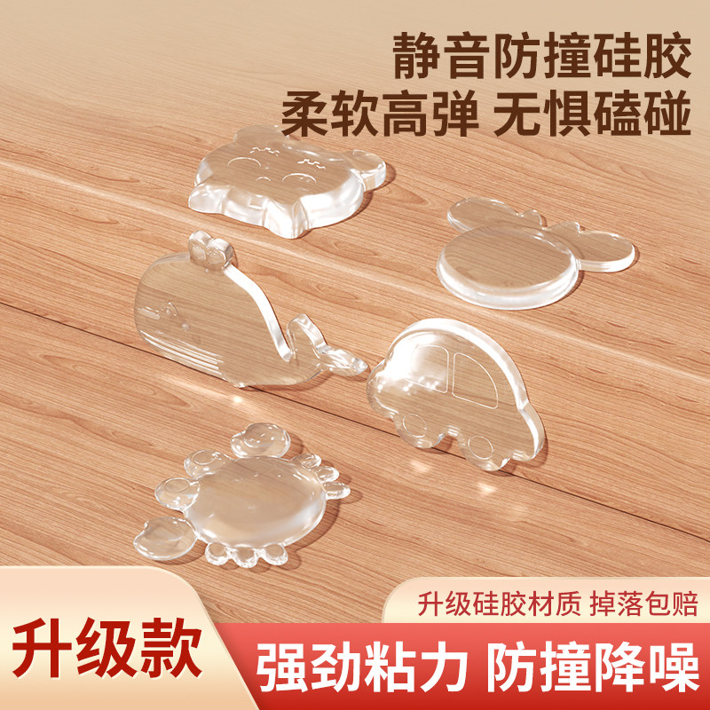 防撞贴防撞门挡门后防撞门把手防撞硅胶入户门防撞门吸门后防碰撞,收纳整理,桌脚垫,淘宝优惠券,粉丝福利购,淘宝优惠卷