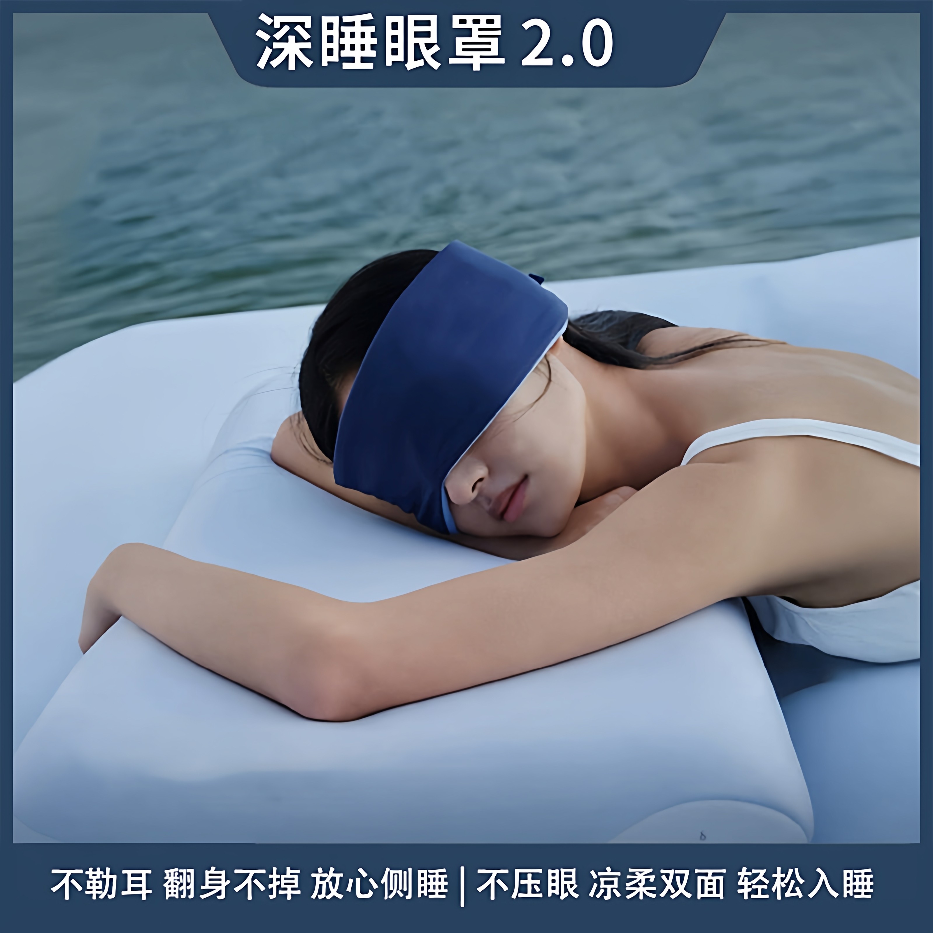 双面深睡星球眼罩2.0无感遮光单只可机洗防螨抑菌比真丝透气舒适,居家日用,单眼眼罩,淘宝优惠券,粉丝福利购,淘宝优惠卷