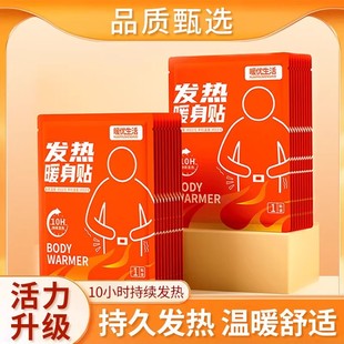 暖宝宝贴2025冬季 保暖防寒发热贴痛经女生用暖宫暖足贴热敷贴 新款