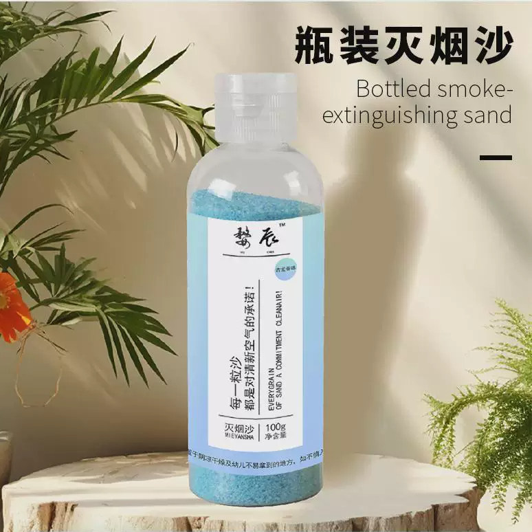 灭烟沙烟灰缸水晶泥熄烟去除烟味家用一次性香膏清洁剂防飞灰神器
