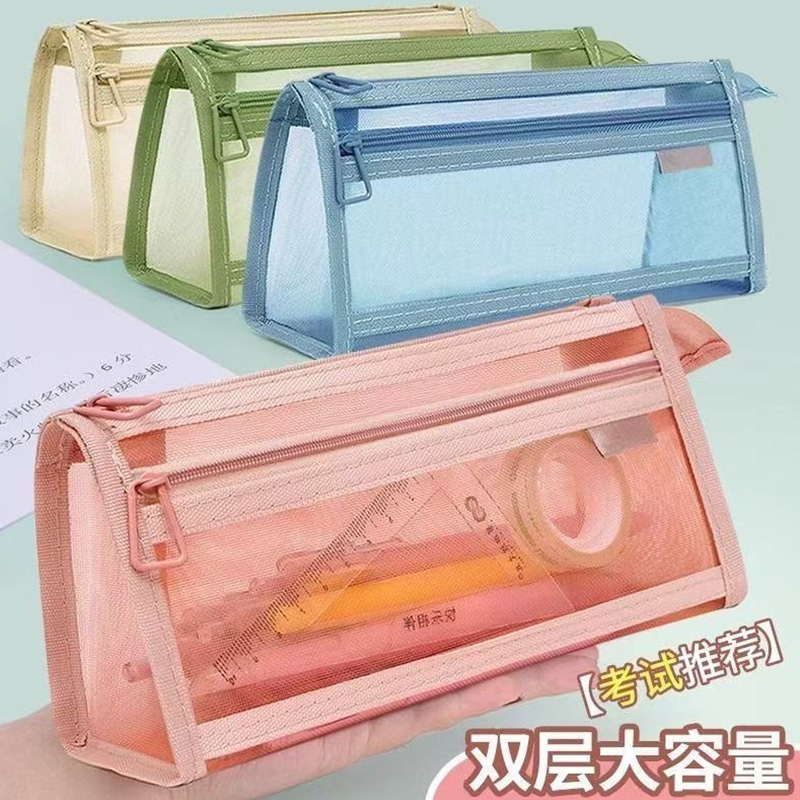 网纱笔袋双层大容量透明文具袋