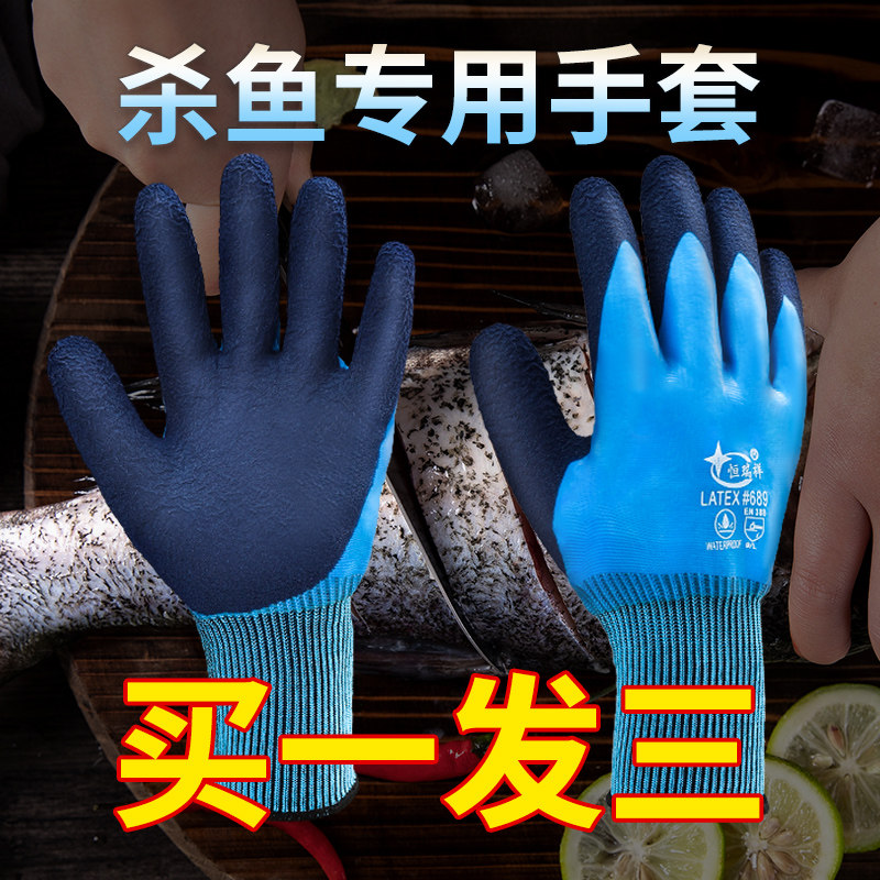 杀鱼专用手套防刺防扎防水防割防滑耐磨儿童赶海卖海鲜捉螃蟹抓鱼