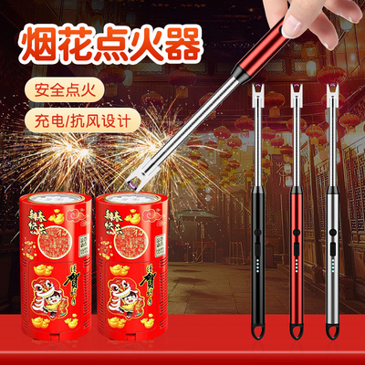 户外烟花点火器防风长手柄打火机燃气灶点火放鞭炮电子点炮仗神器