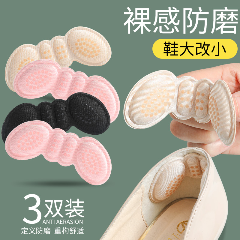 通用防磨后跟帖全面呵护告别磨脚