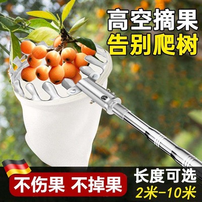 【摘果专用】采摘器摘枇杷杨梅