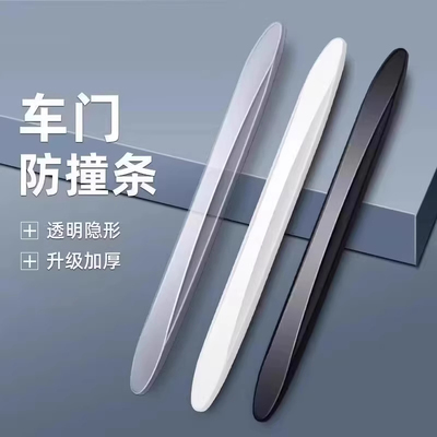 车门后视镜硅胶防撞防刮条