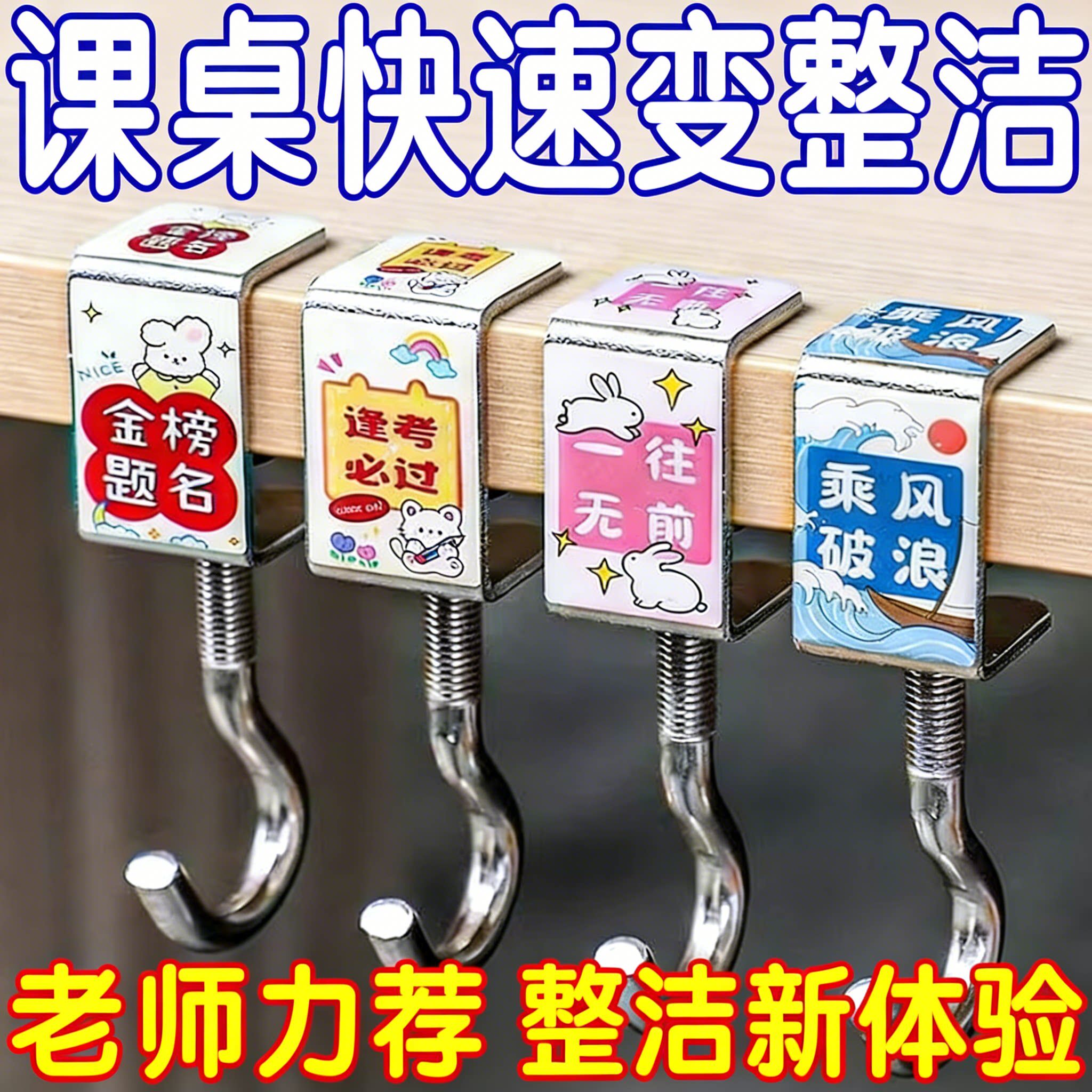 书包挂钩可拆卸学生专用桌边挂钩课桌挂书包神器中小学生座位挂钩