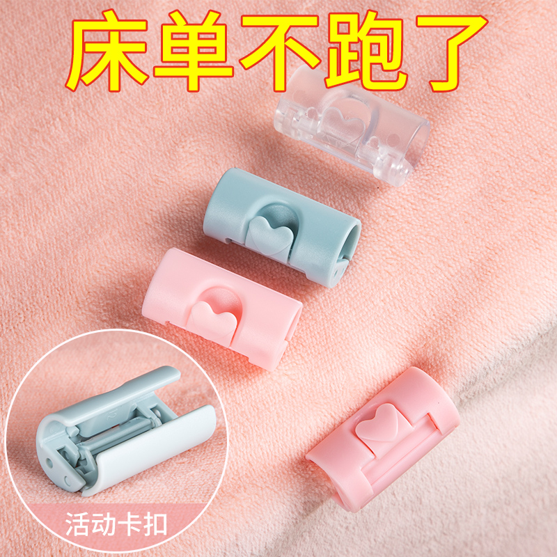 床单固定器防跑神器防滑夹子