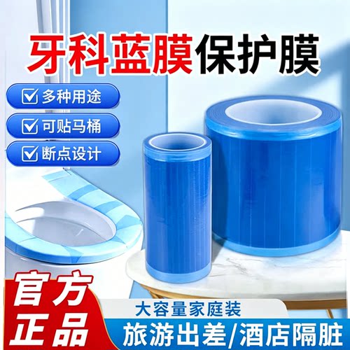 限购一单】加厚防污卫生隔脏膜