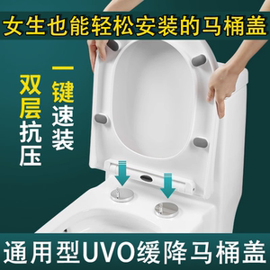 马桶盖 家用 通用加厚缓降坐便盖老式UVO型马桶圈坐便器盖板配件