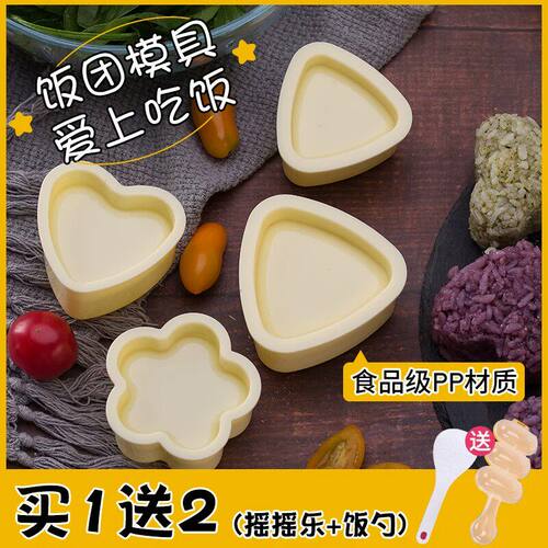【饭团模具】宝宝爱吃饭辅食神器