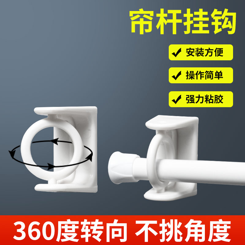 无痕粘胶360度旋转免打孔